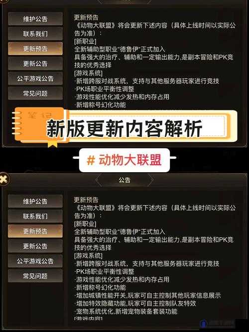 动物大联盟2023年兑换码一览，最新兑换码汇总分享