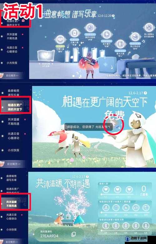 光遇1.31每日任务全攻略，轻松解锁关卡秘籍