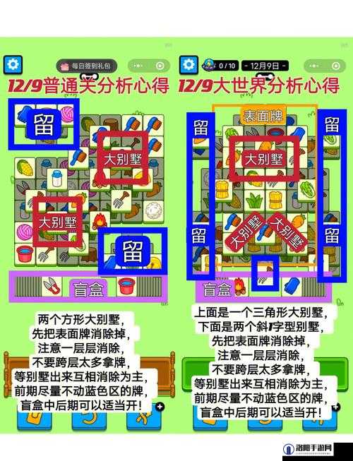 羊了个羊1月30日攻略大揭秘，轻松过关不是梦