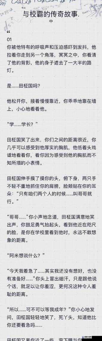 共享校霸 BY ：青春校园中热血与成长的传奇故事