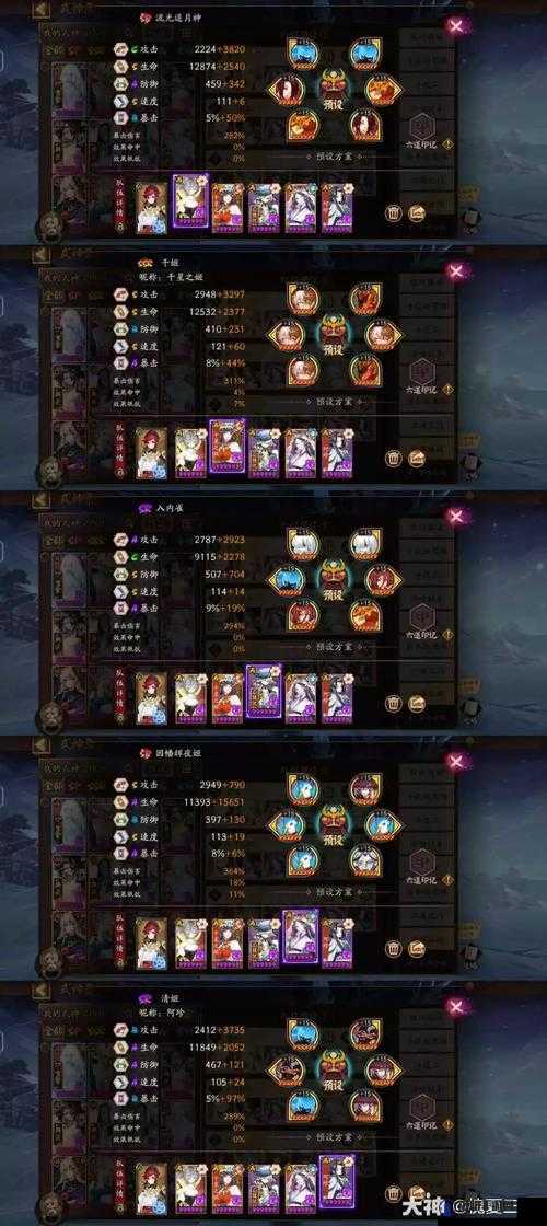 阴阳师伪月落阵容推荐一览与搭配详解