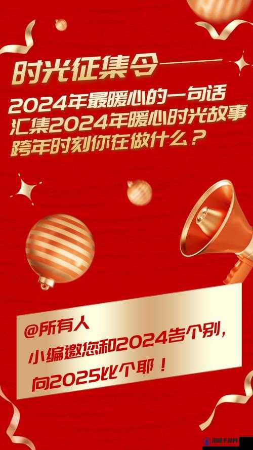 b 站入口 2024 永不关闭，陪伴你每一刻精彩时光