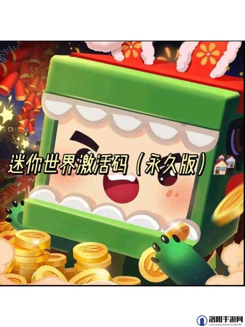 迷你世界1月29日激活码一览及最新分享