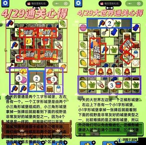 羊了个羊1.28关卡全攻略，轻松解锁通关秘籍