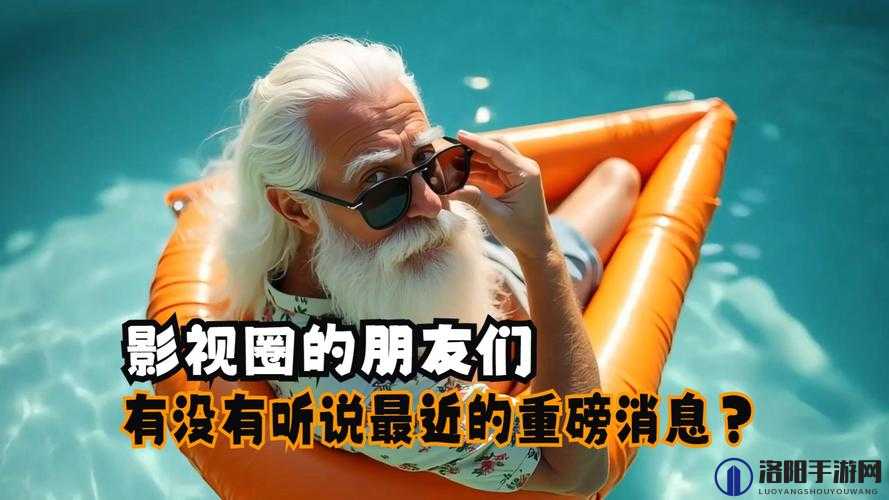 国产成年人五级片：打破传统的视觉盛宴