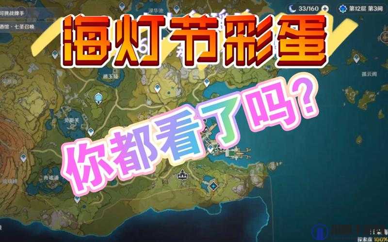 原神3.4海灯节彩蛋汇总 海灯节人物彩蛋位置一览