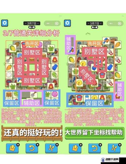 羊了个羊1.23关卡攻略流程，全面解析与过关技巧