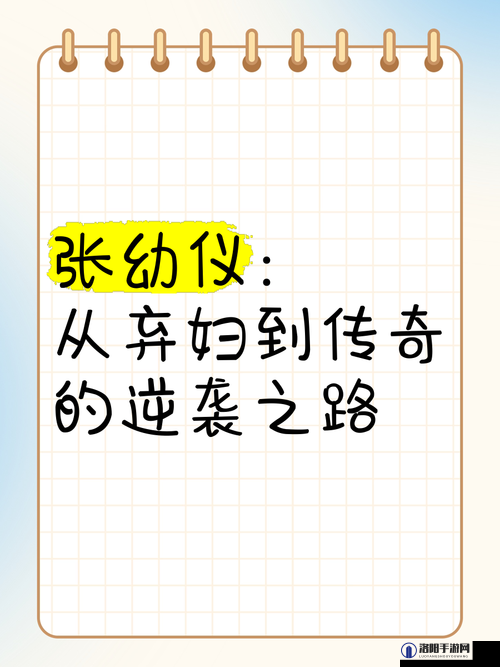 中国老妇的传奇人生：从农村妇女到商界精英的逆袭之路