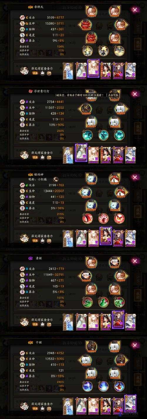 阴阳师拾花旧忆秘闻攻略一览