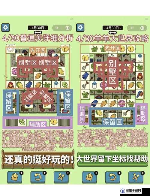 羊了个羊2023.1.20攻略流程，羊了个羊1月20关卡怎么过