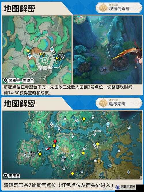 原神3.4隐藏成就无名之城的过往攻略流程