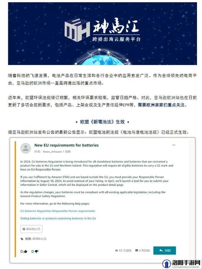 亚马逊 FBA 欧洲 VAT：全面解读与实操指南及注意事项