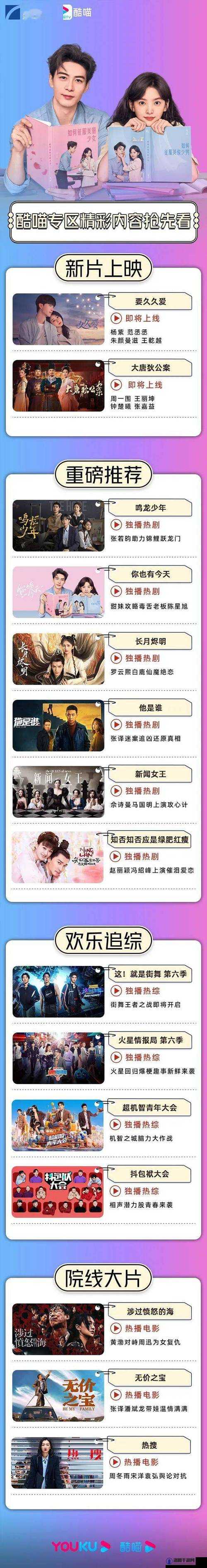 免费视频：无限制观看，畅享精彩内容