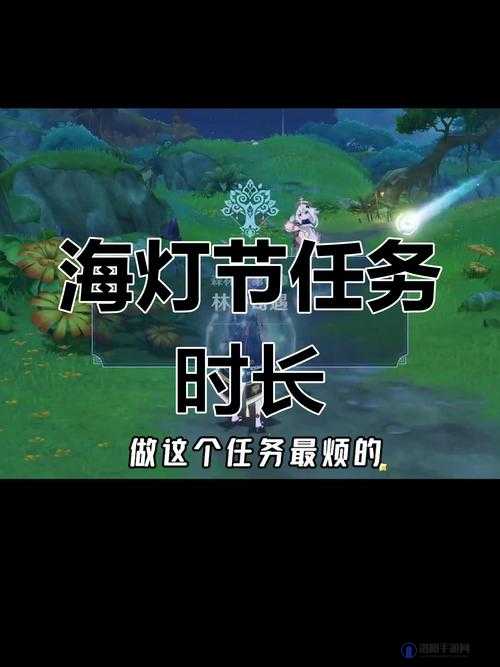 原神海灯节参加条件2023及前置任务一览