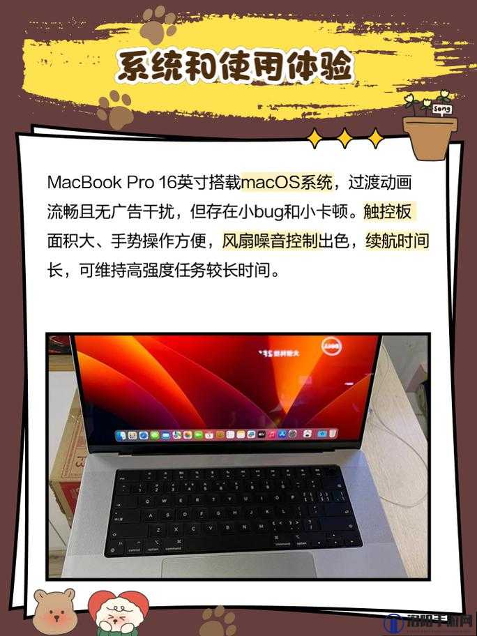 16 岁日本学生 MacbookPro 评测已上映：深度解析精彩呈现