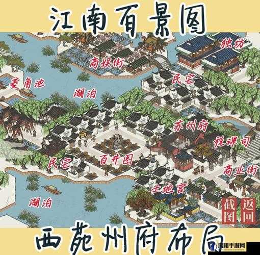 江南百景图送信全攻略，解锁书信奥秘，畅游江南水乡