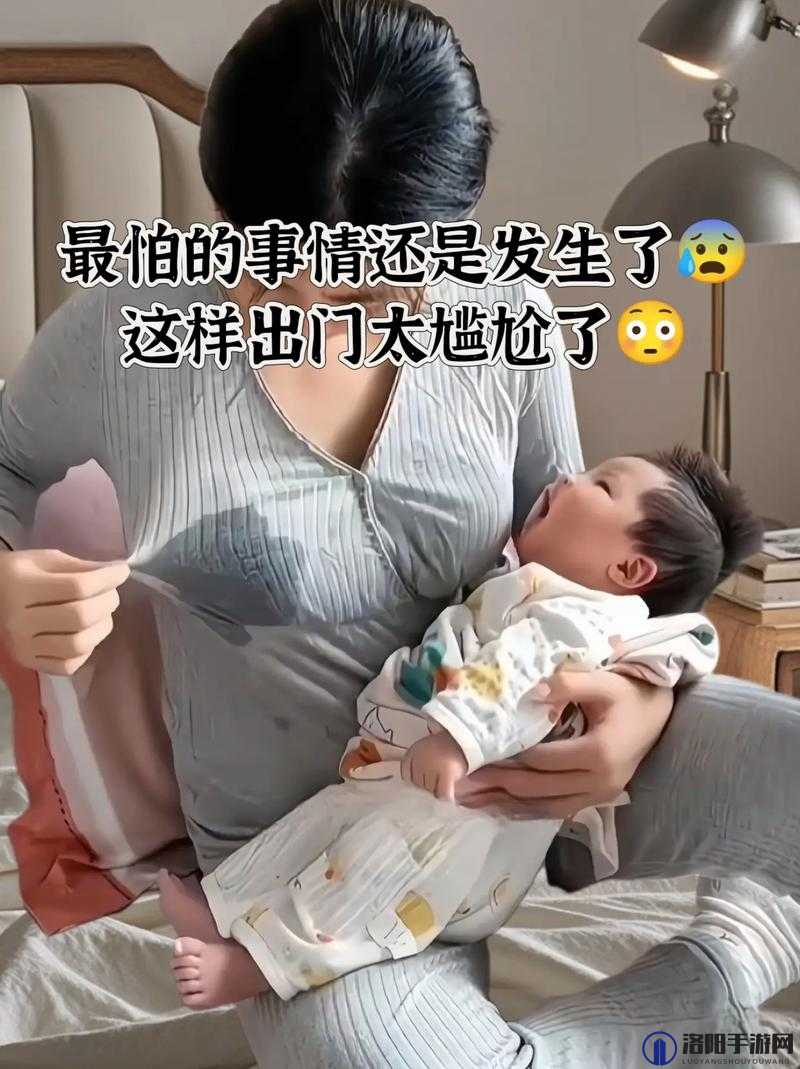 哺乳期妈妈的尴尬瞬间：宝宝的意外举动