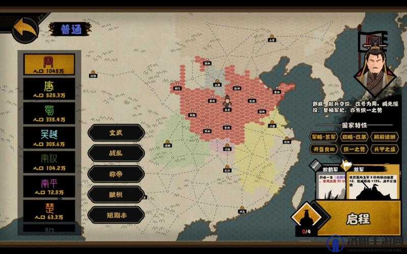无悔华夏东汉通关阵容一览及攻略流程