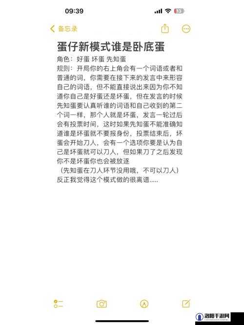 蛋仔派对谁是卧底？玩法与规则大揭秘！
