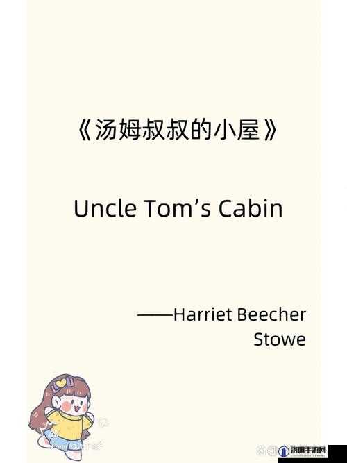汤姆叔叔 tom2828 的传奇人生故事