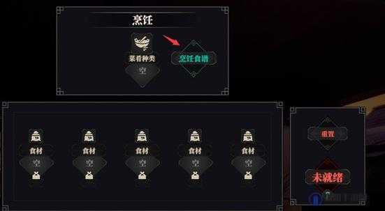 江湖十一问寻太祖支线任务攻略流程