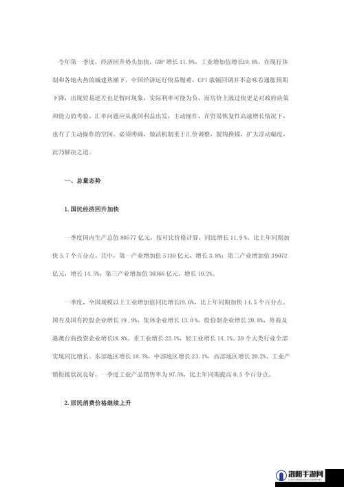 XXXX16—18 相关内容详细介绍及具体分析