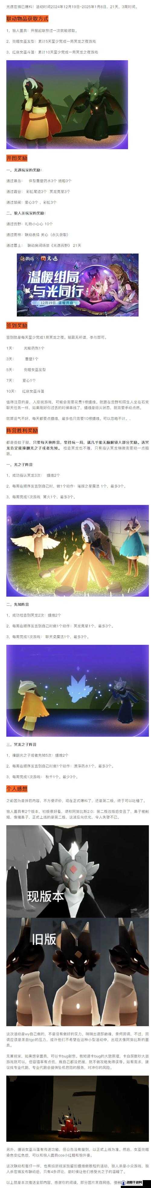 光遇1.17每日任务全攻略，轻松解锁丰厚奖励