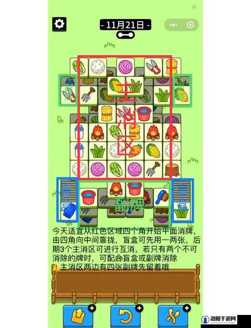 羊了个羊1.17关卡全攻略，轻松解锁新成就