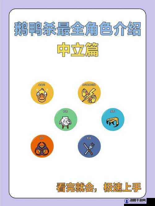 鹅鸭杀殡仪员职业介绍及玩法攻略