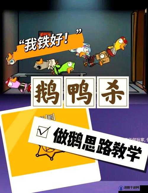 鹅鸭杀肉汁玩法全揭秘，成为顶尖高手的秘籍