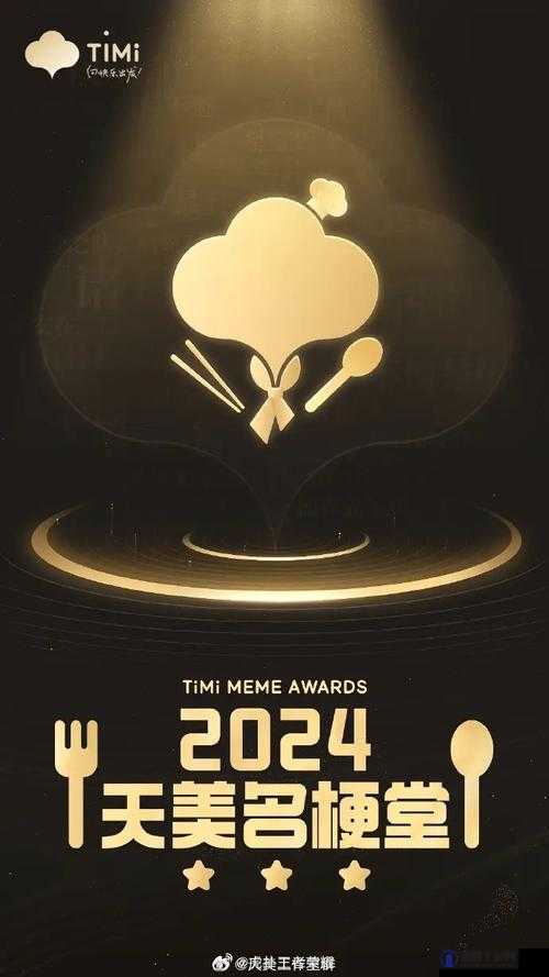 98 堂最新名 2024-FUN：引领独特娱乐体验新潮流