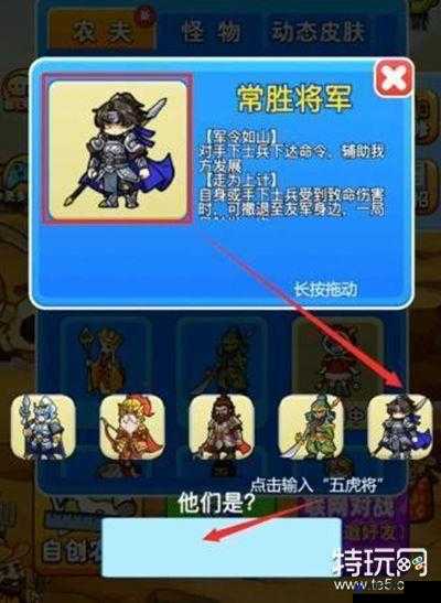 别惹农夫马超解锁攻略流程，详细步骤与技巧