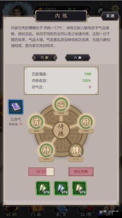江湖十一,遗忘功法深度攻略,武功遗忘不再难