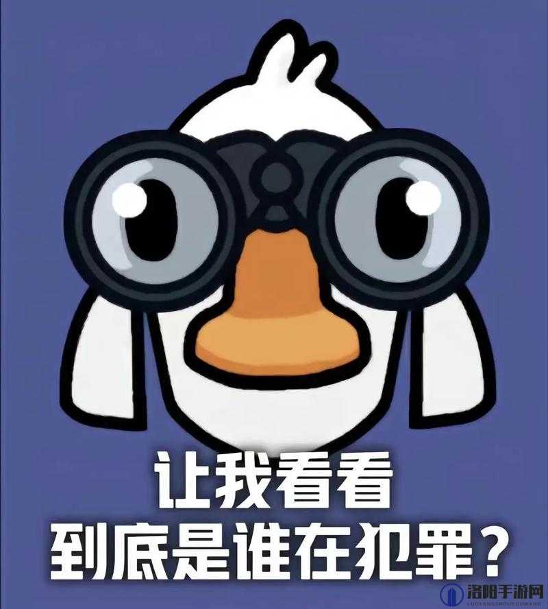 鹅鸭杀鹈鹕玩法全揭秘，独立阵营的终极挑战