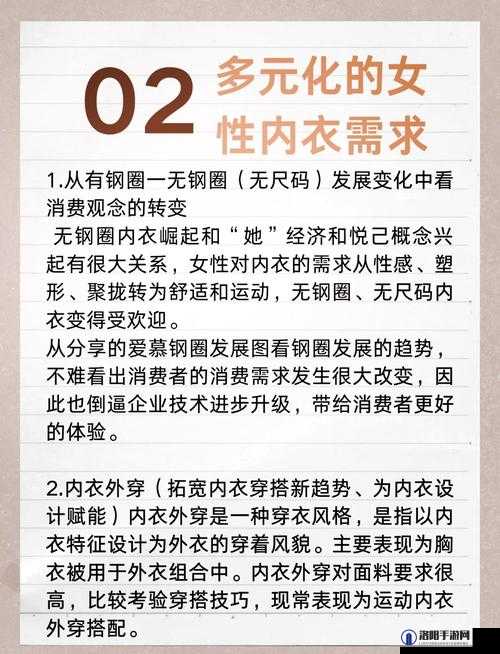 揭秘：内衣下的私密世界——探索女性身体的奥秘