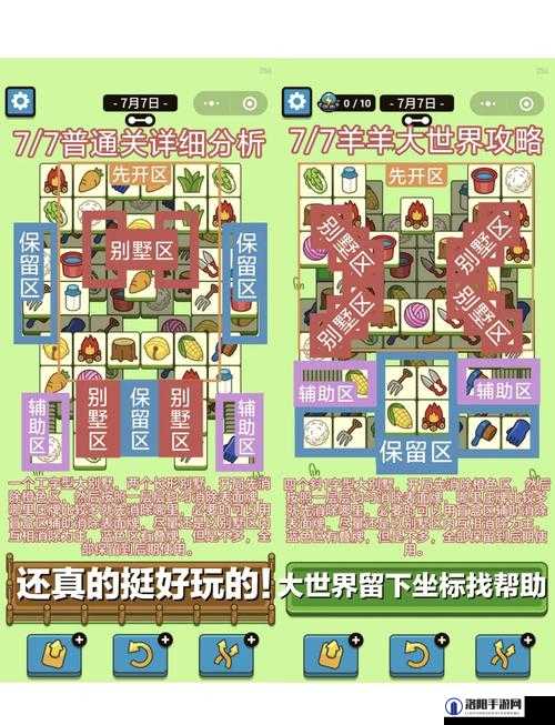 羊了个羊1.13攻略大揭秘，轻松解锁1月13日关卡