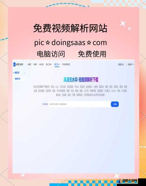 软件免费下载网站：畅享海量资源