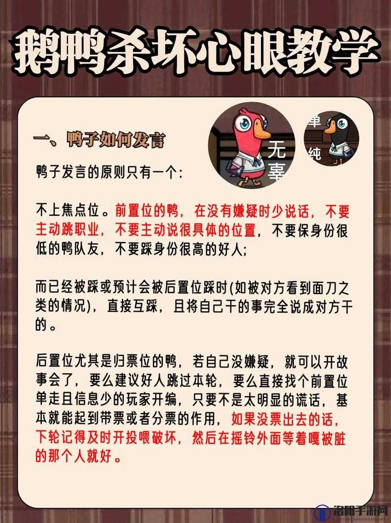 鹅鸭杀规则介绍，鹅鸭杀基本规则玩法一览
