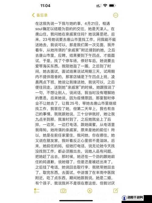 97 中岛京子：关于她的故事和经历的详细阐述