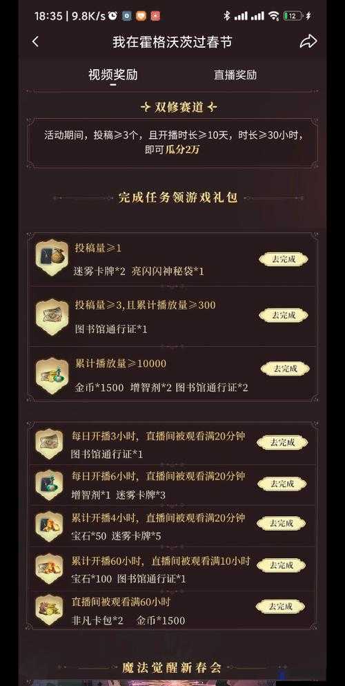 哈利波特魔法觉醒，2023最新兑换码大揭秘！