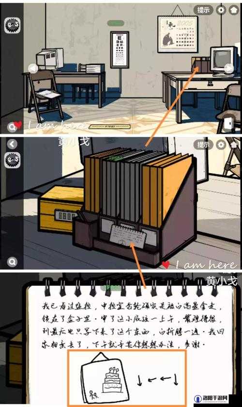 房间的秘密2起点第三关攻略流程，如何顺利通关