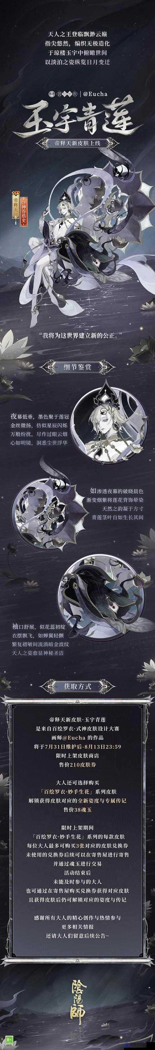 阴阳师失灵碎影，解锁稀有碎片的奇妙之旅