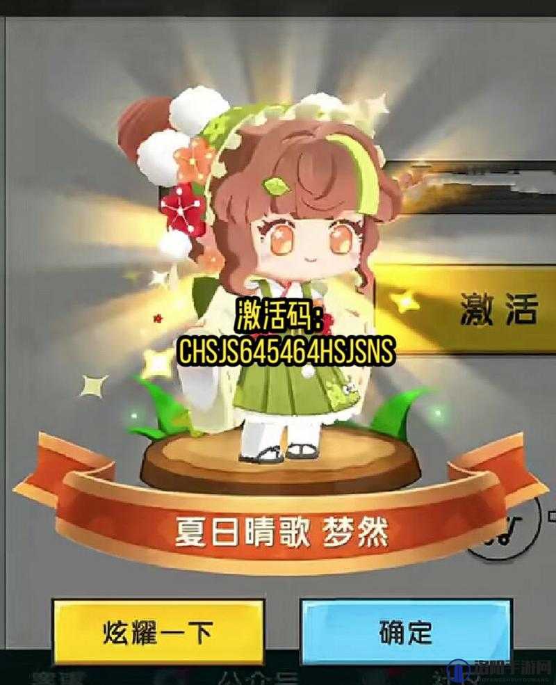 迷你世界1月10日激活码大放送，惊喜福利不容错过！