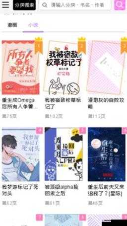 啵乐腐味满满app:一款深受腐女喜爱的漫画阅读平台