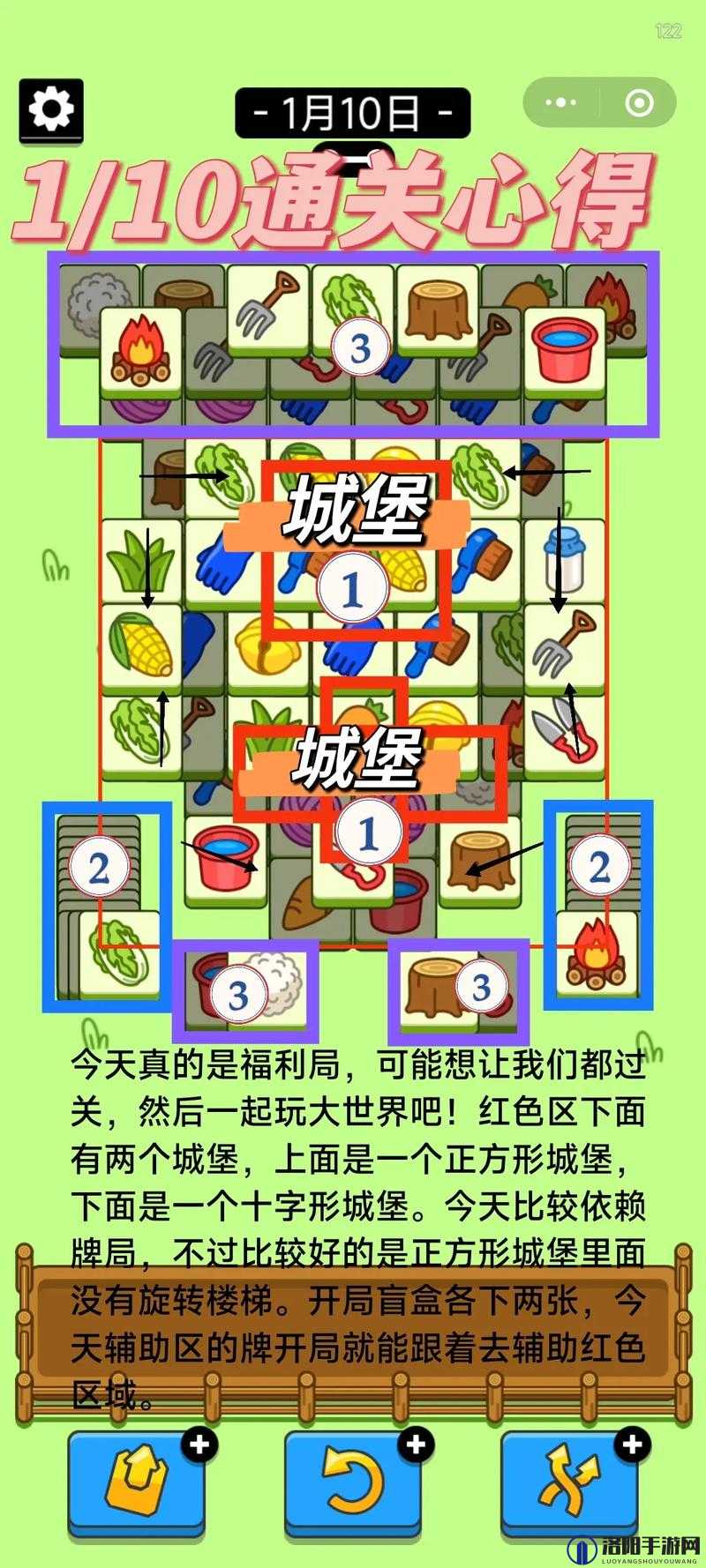 羊了个羊1月10号关卡攻略流程，羊了个羊1月10号关卡怎么过