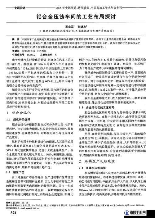 一二三区精密加工:关于其重要意义与发展前景的深入探讨