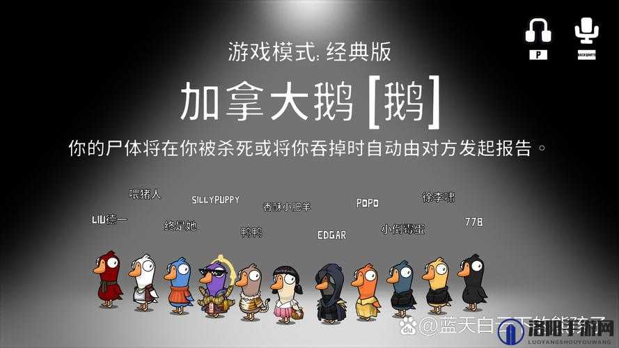 鹅鸭杀猎鹰职业攻略，猎鹰时刻能报警吗