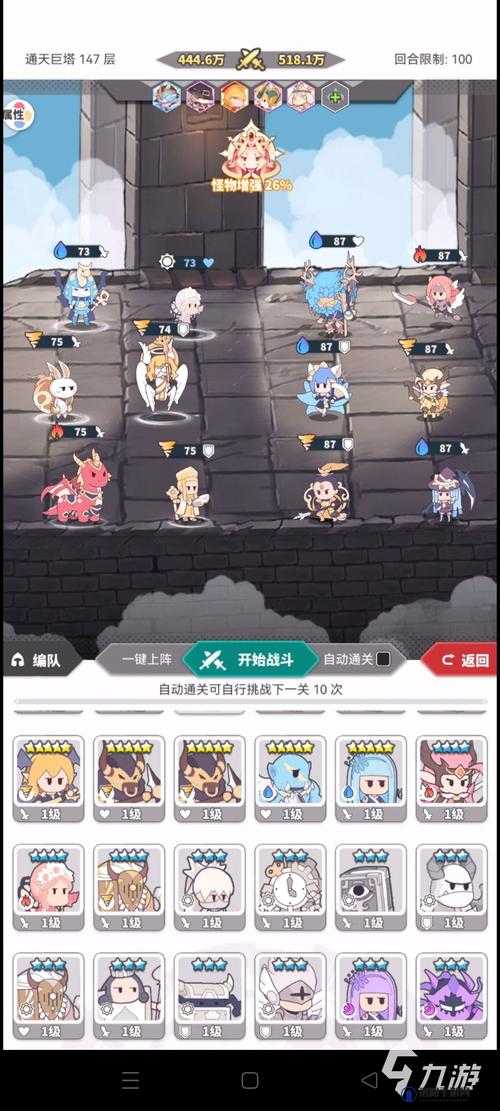 使魔计划最强搭配阵容推荐一览与选择