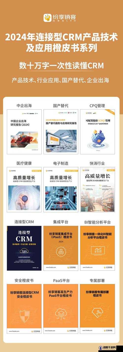成免费 CRM2024 的功能如何：助力企业提升销售效率与客户满意度