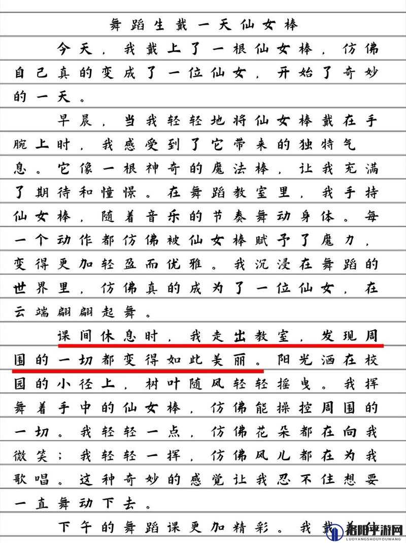 舞蹈生戴跳蛋练舞：是自我挑战还是另有隐情？